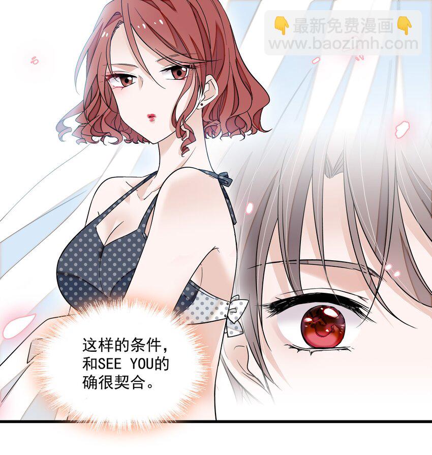 120 不要爱上她，会变得不幸-第132话