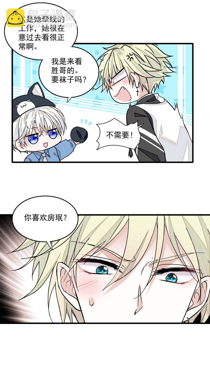 120 不要爱上她，会变得不幸-第132话