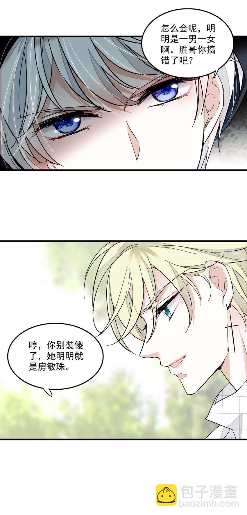 120 不要爱上她，会变得不幸-第132话