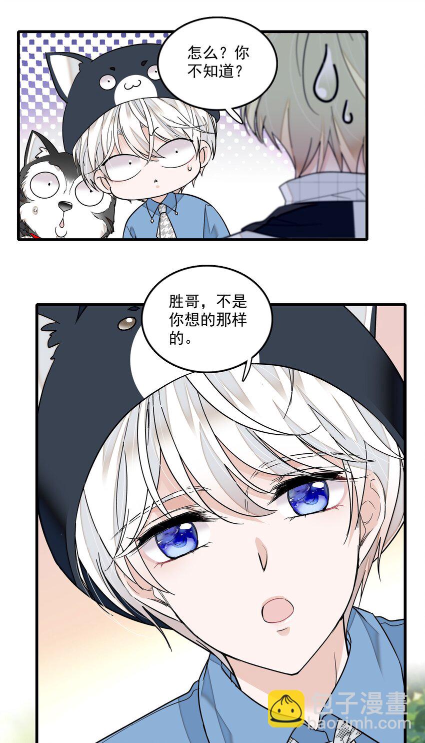 120 不要爱上她，会变得不幸-第132话