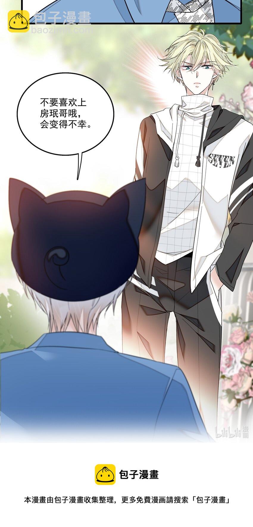 120 不要爱上她，会变得不幸-第132话