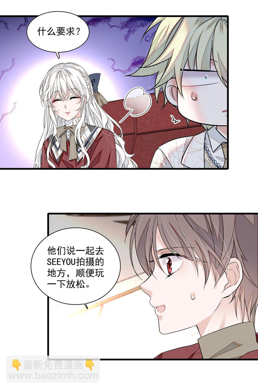 120 不要爱上她，会变得不幸-第132话