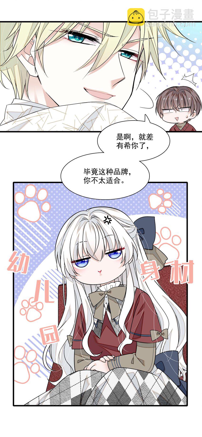 120 不要爱上她，会变得不幸-第132话