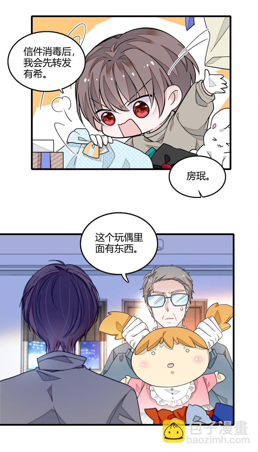 124 有希对敏珠的&lsquo;权利&rsquo;-第136话