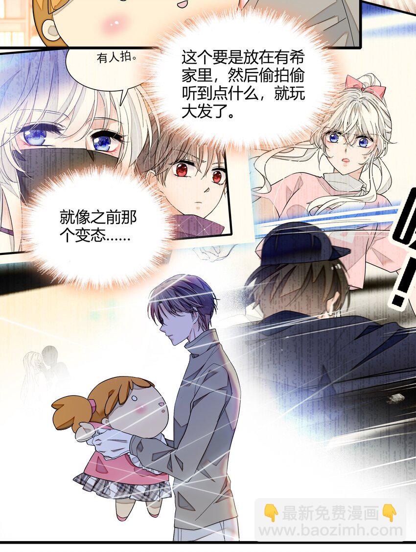 124 有希对敏珠的&lsquo;权利&rsquo;-第136话