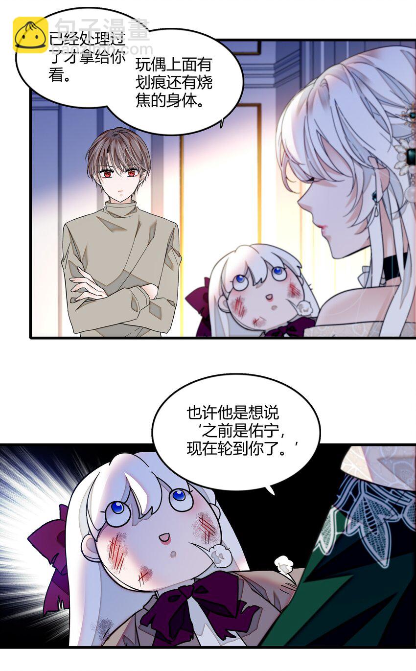 124 有希对敏珠的&lsquo;权利&rsquo;-第136话