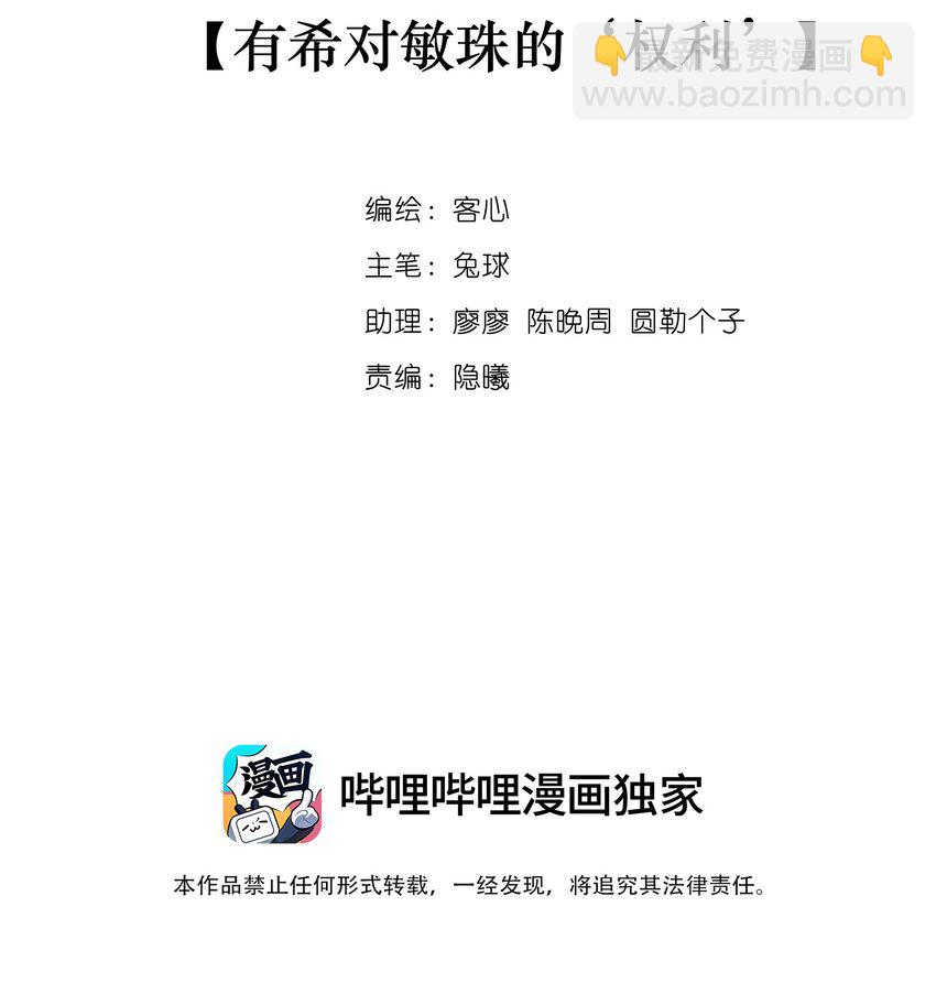 124 有希对敏珠的&lsquo;权利&rsquo;-第136话