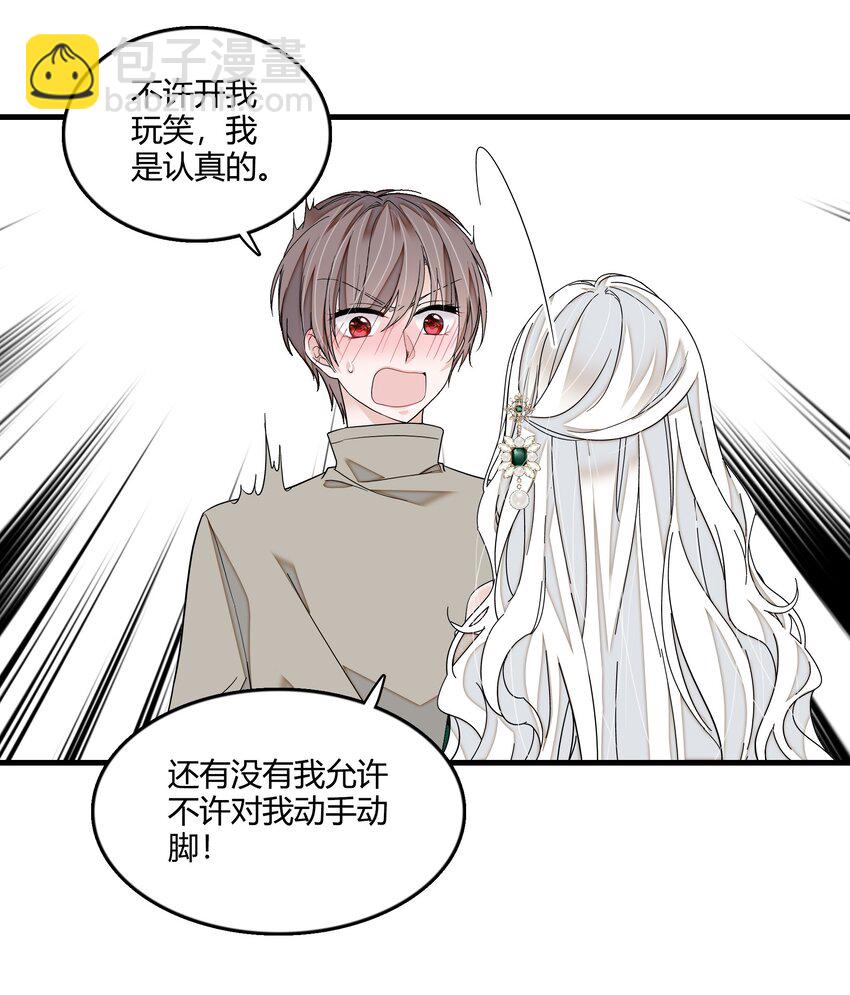 124 有希对敏珠的&lsquo;权利&rsquo;-第136话