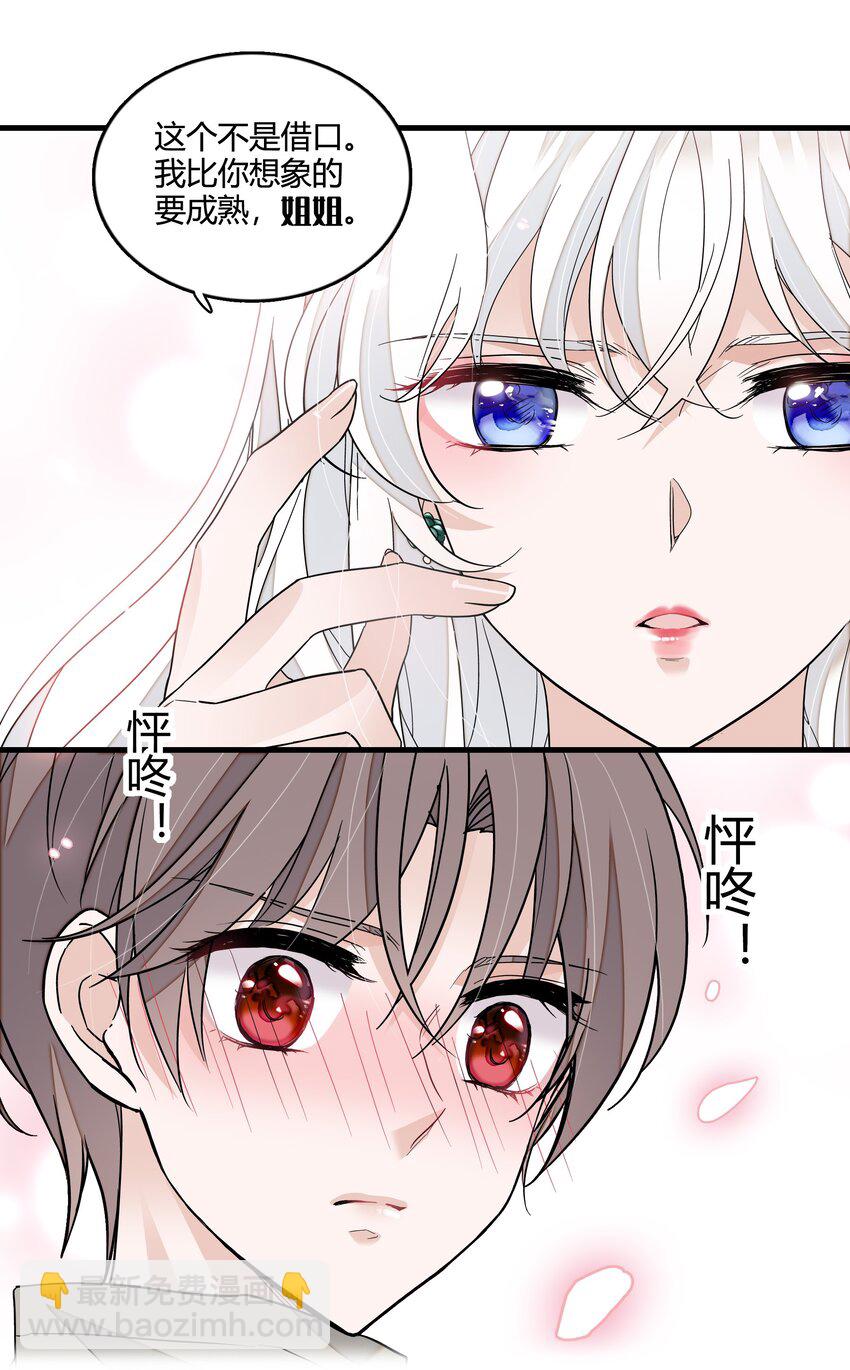 124 有希对敏珠的&lsquo;权利&rsquo;-第136话