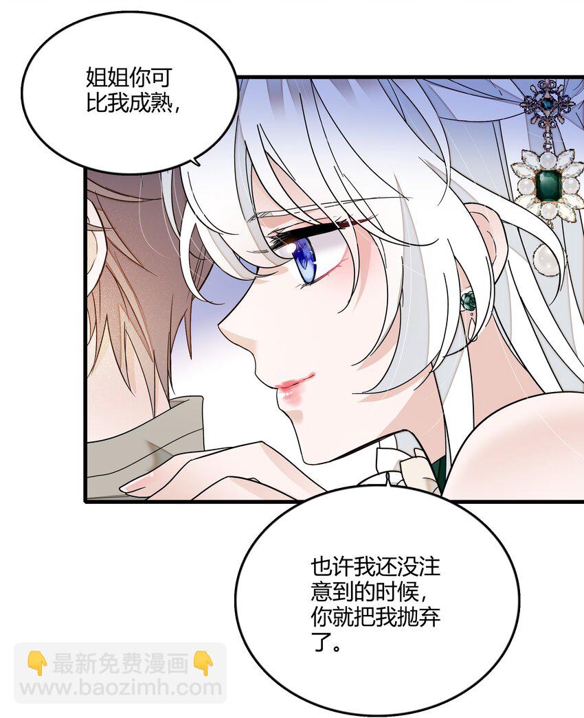 124 有希对敏珠的&lsquo;权利&rsquo;-第136话