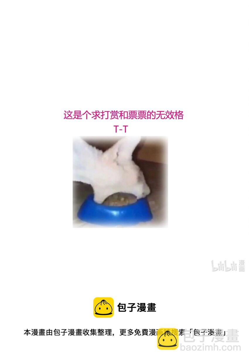 我家偶像有點不對勁 - 124 有希對敏珠的‘權利’ - 6