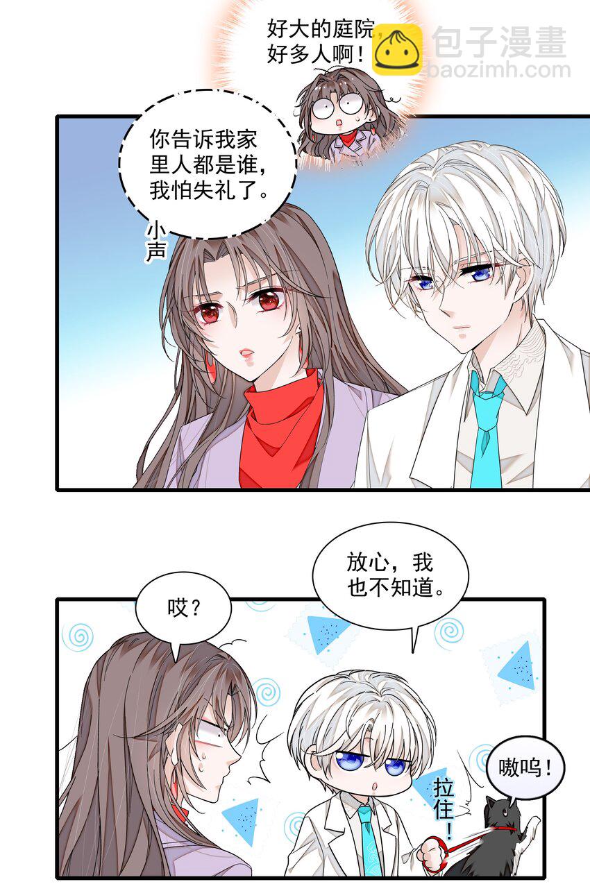 126 有希的小全套-第138话