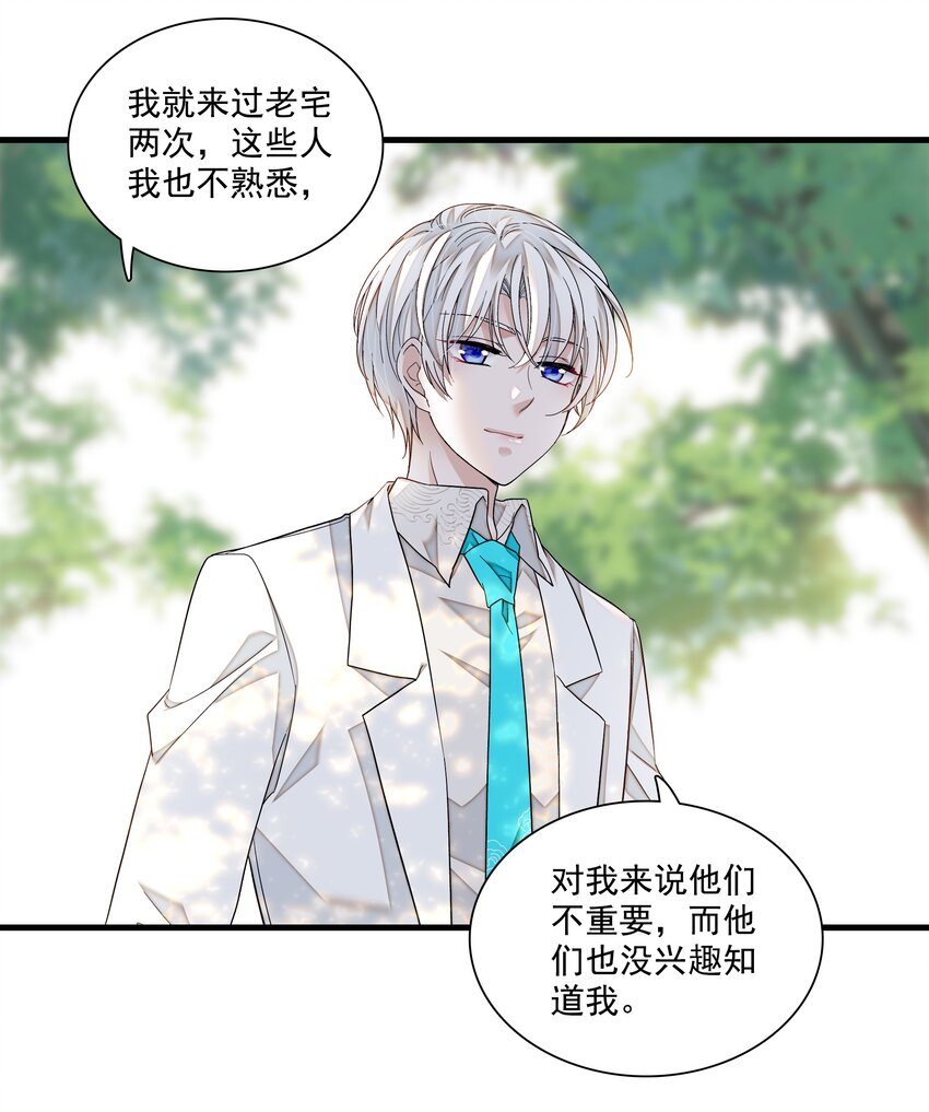 126 有希的小全套-第138话