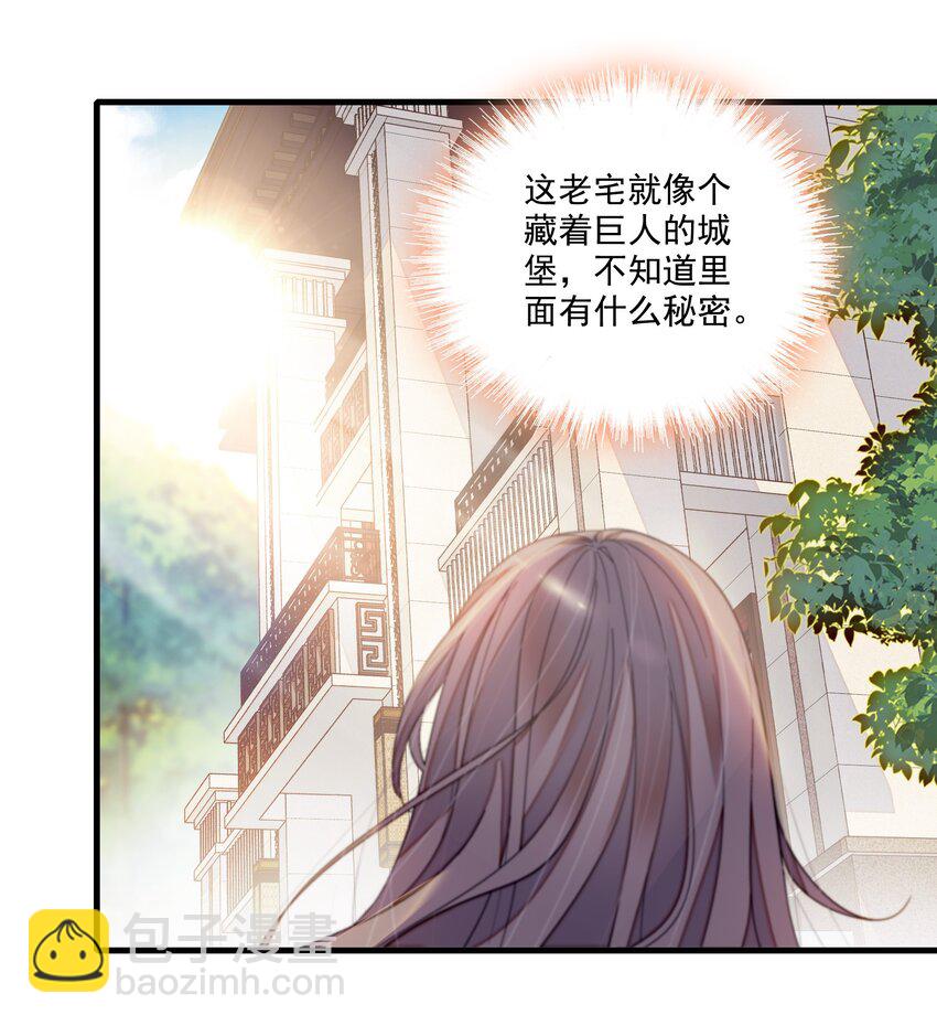 126 有希的小全套-第138话