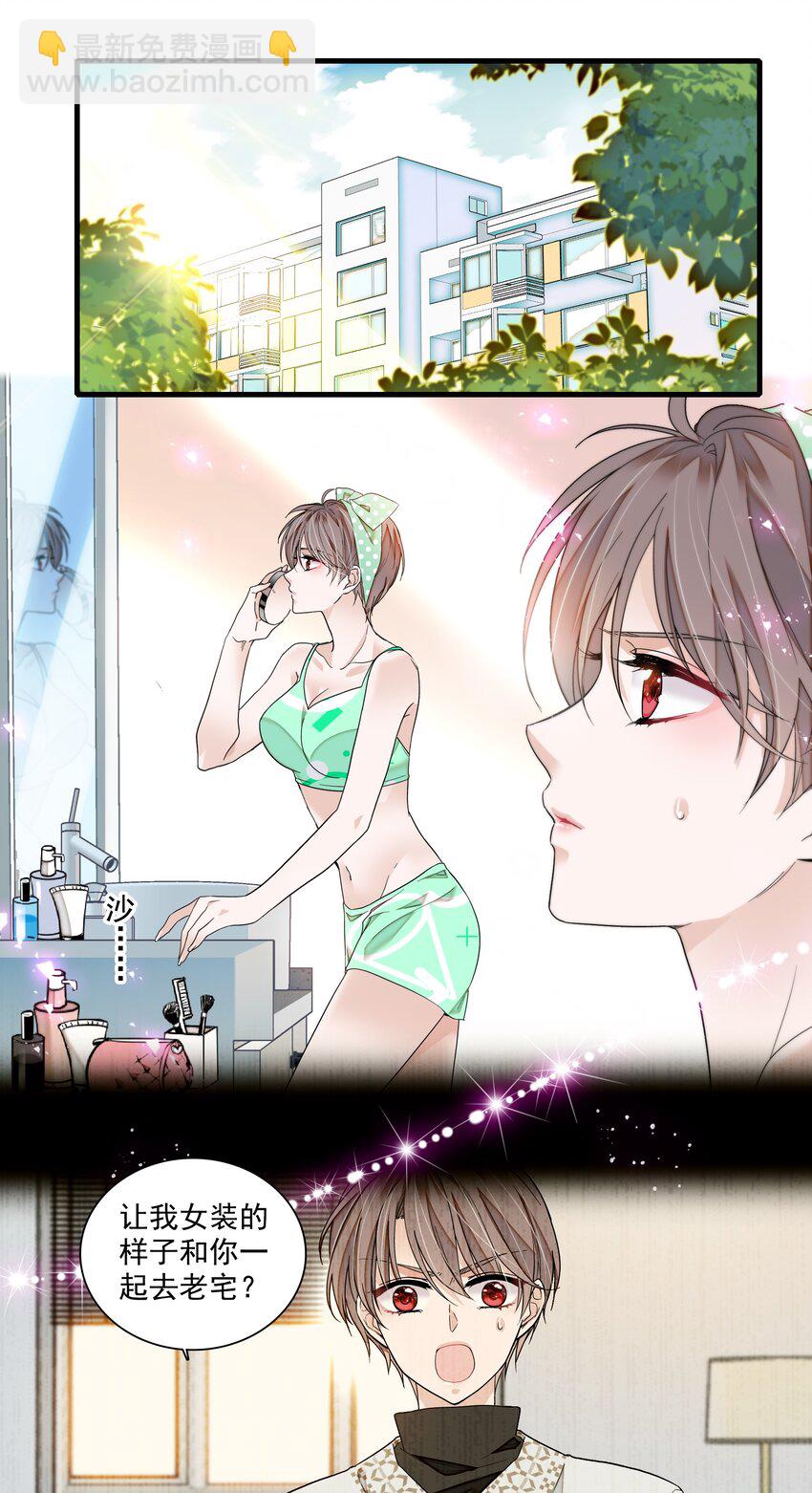 126 有希的小全套-第138话