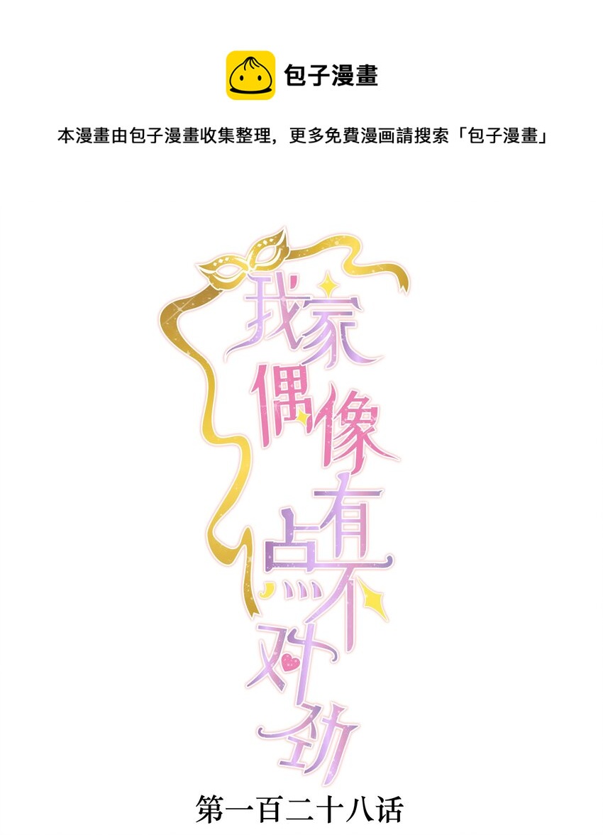 128 深夜访客-第140话