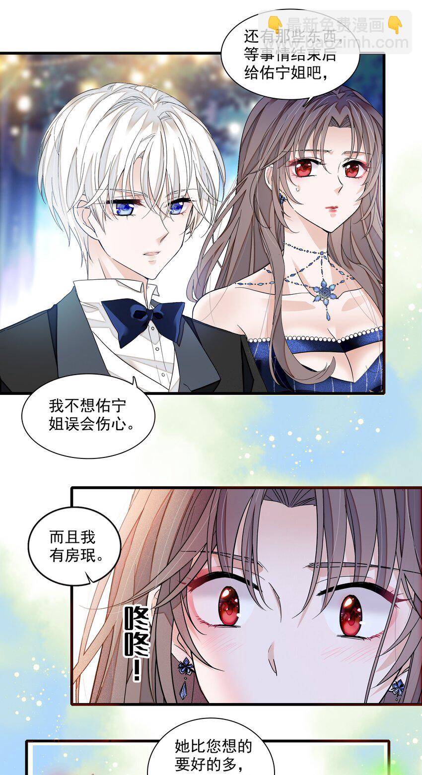 128 深夜访客-第140话