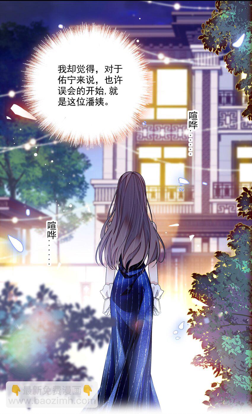 128 深夜访客-第140话