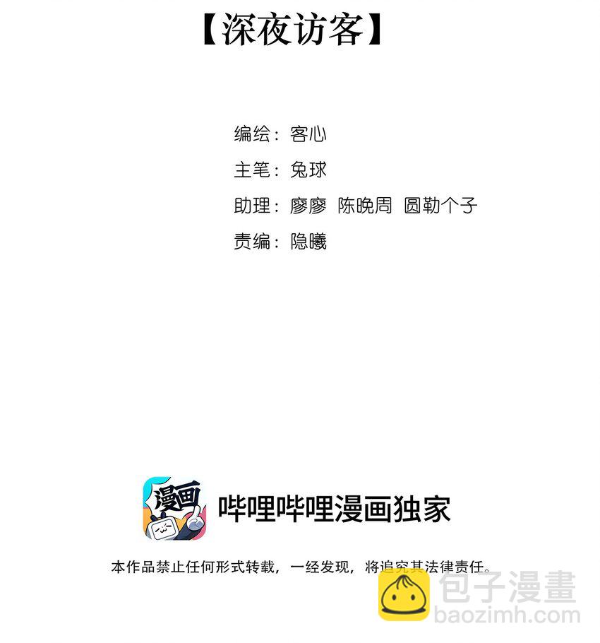 128 深夜访客-第140话