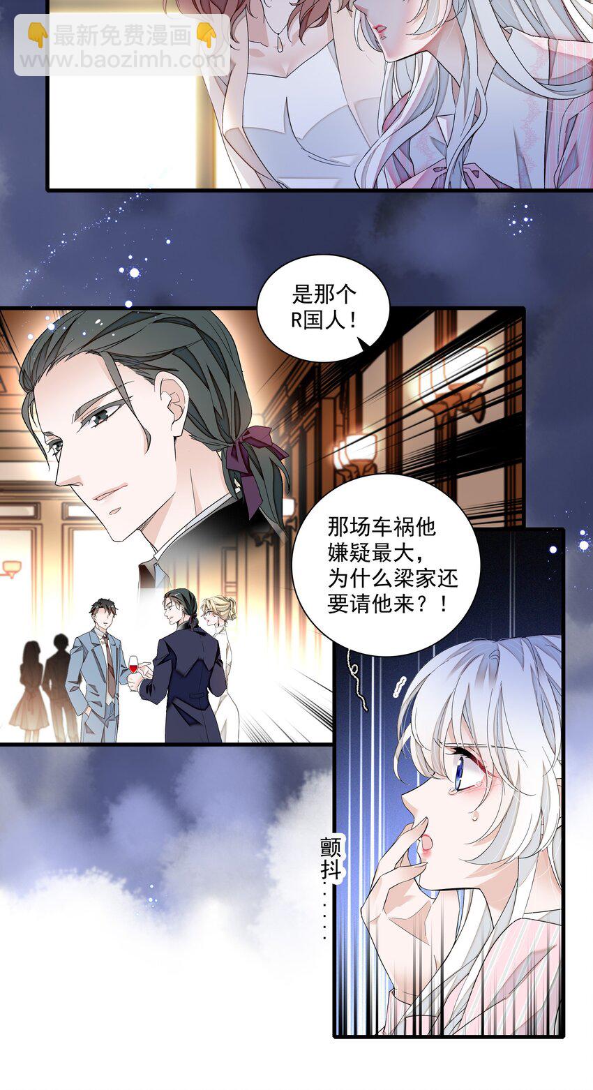 128 深夜访客-第140话