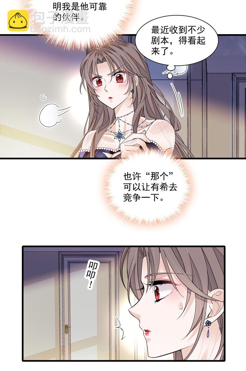 128 深夜访客-第140话