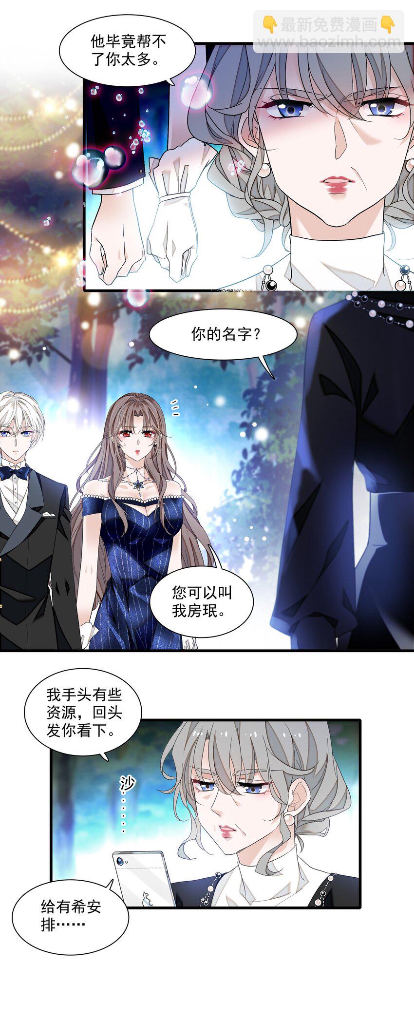 128 深夜访客-第140话