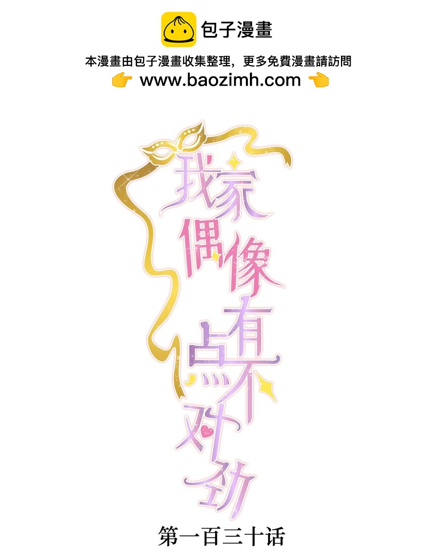 130 不是梁家的孩子-第142话