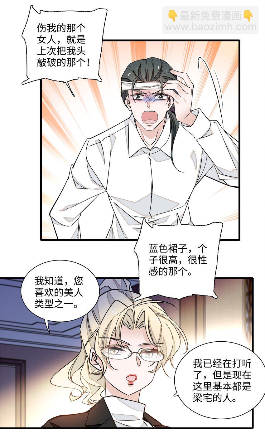 130 不是梁家的孩子-第142话