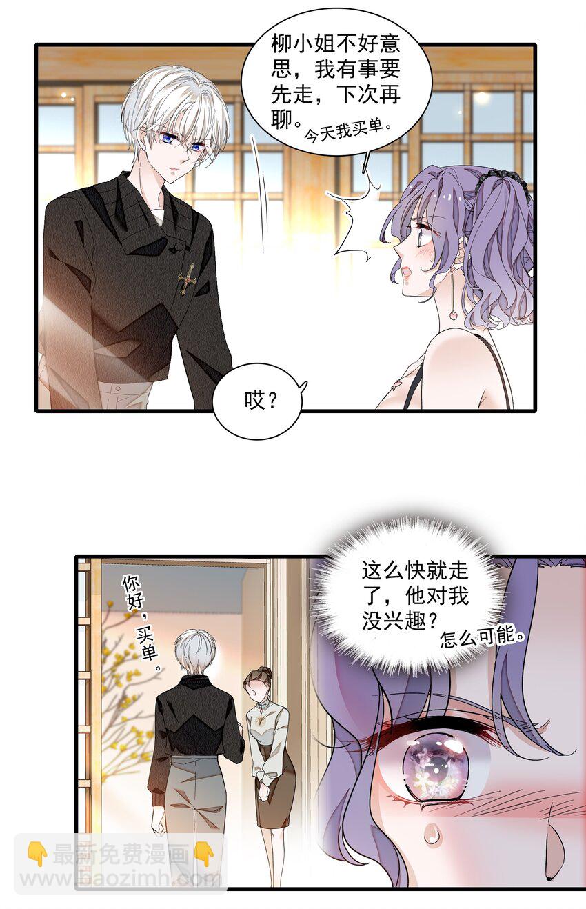 132 腐朽的味道-第144话