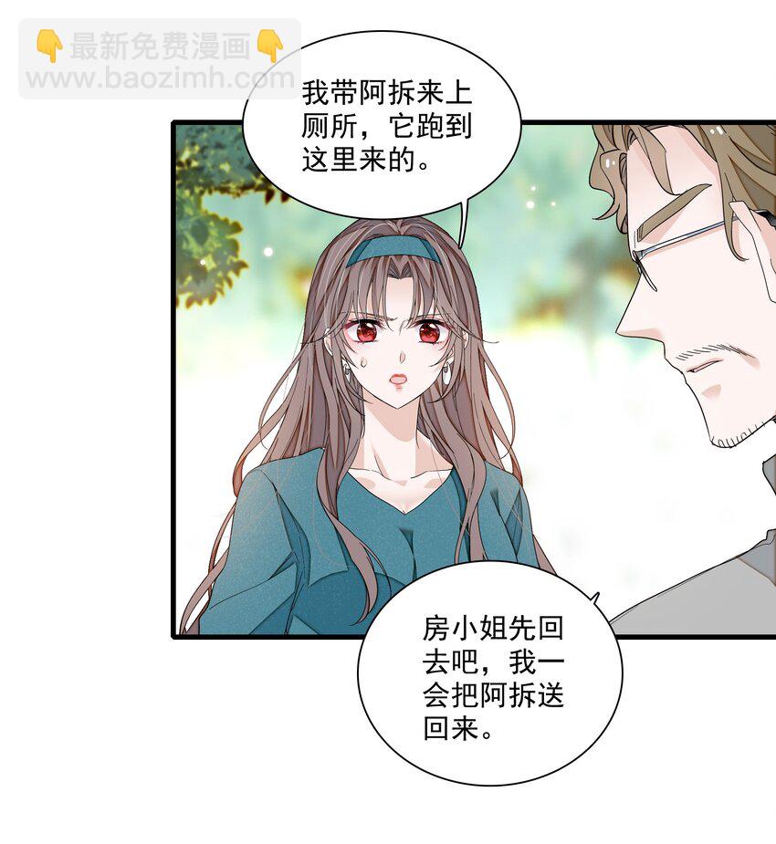 132 腐朽的味道-第144话