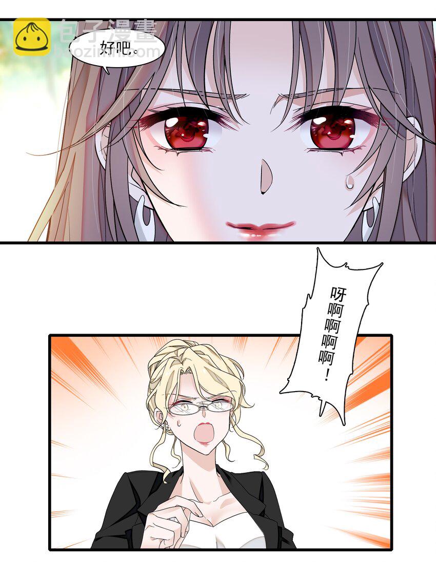 132 腐朽的味道-第144话