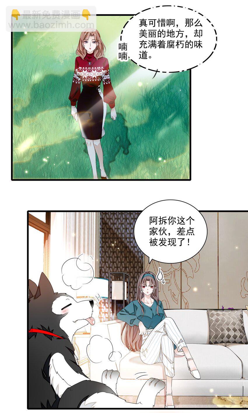 132 腐朽的味道-第144话