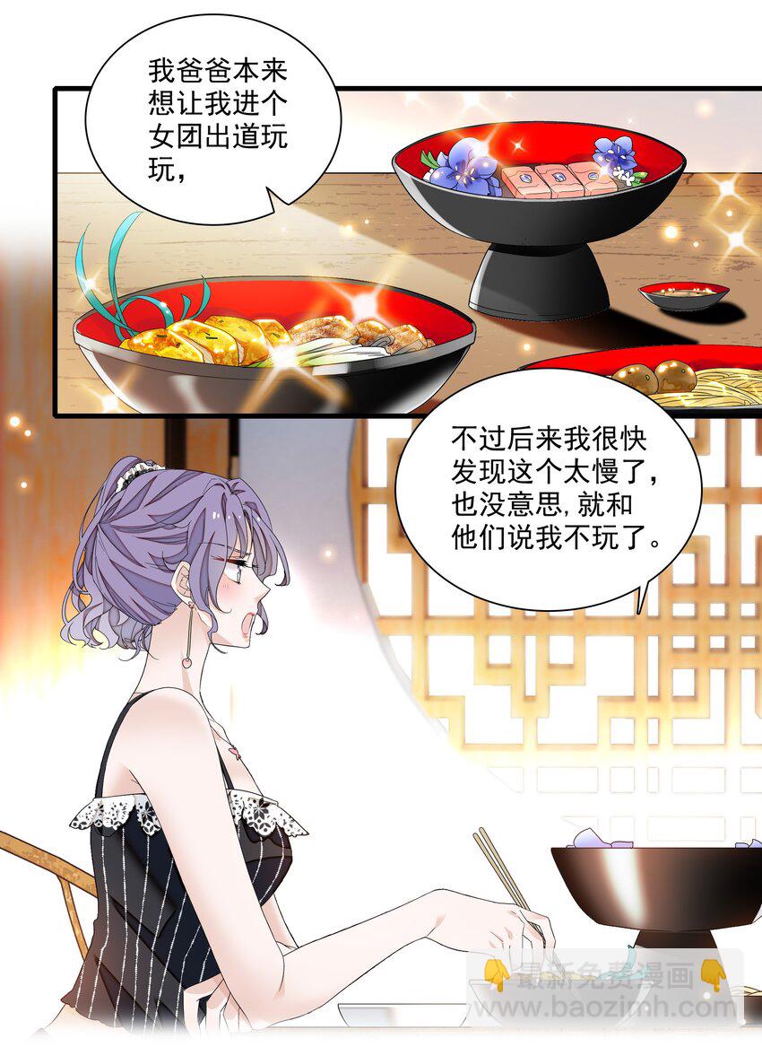 132 腐朽的味道-第144话