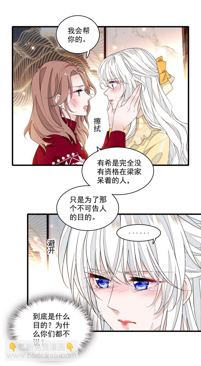 134 不良意图-第146话