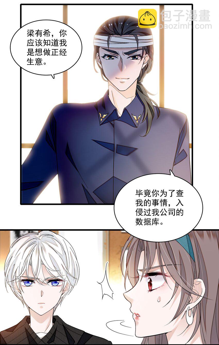 134 不良意图-第146话