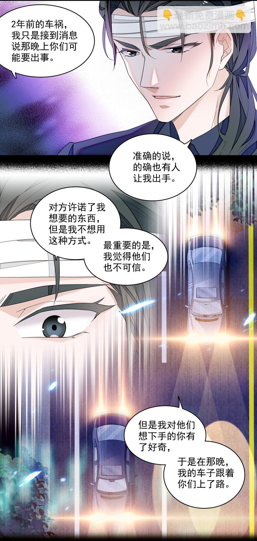 134 不良意图-第146话