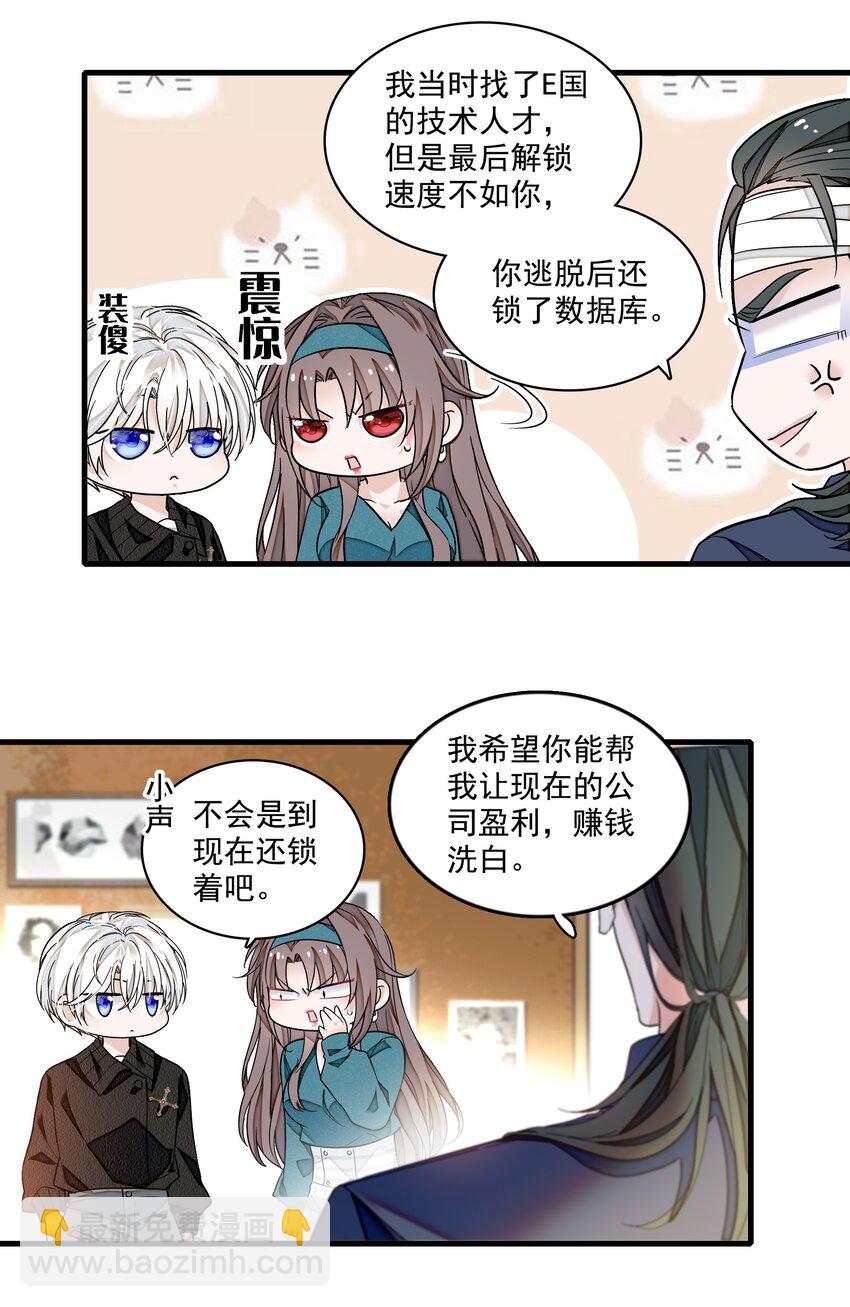 134 不良意图-第146话