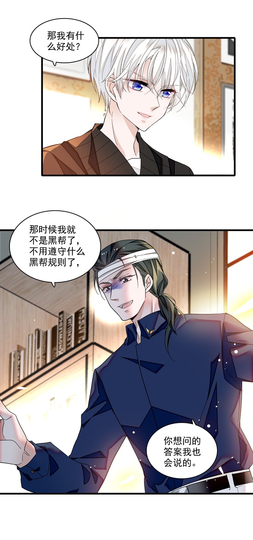 134 不良意图-第146话