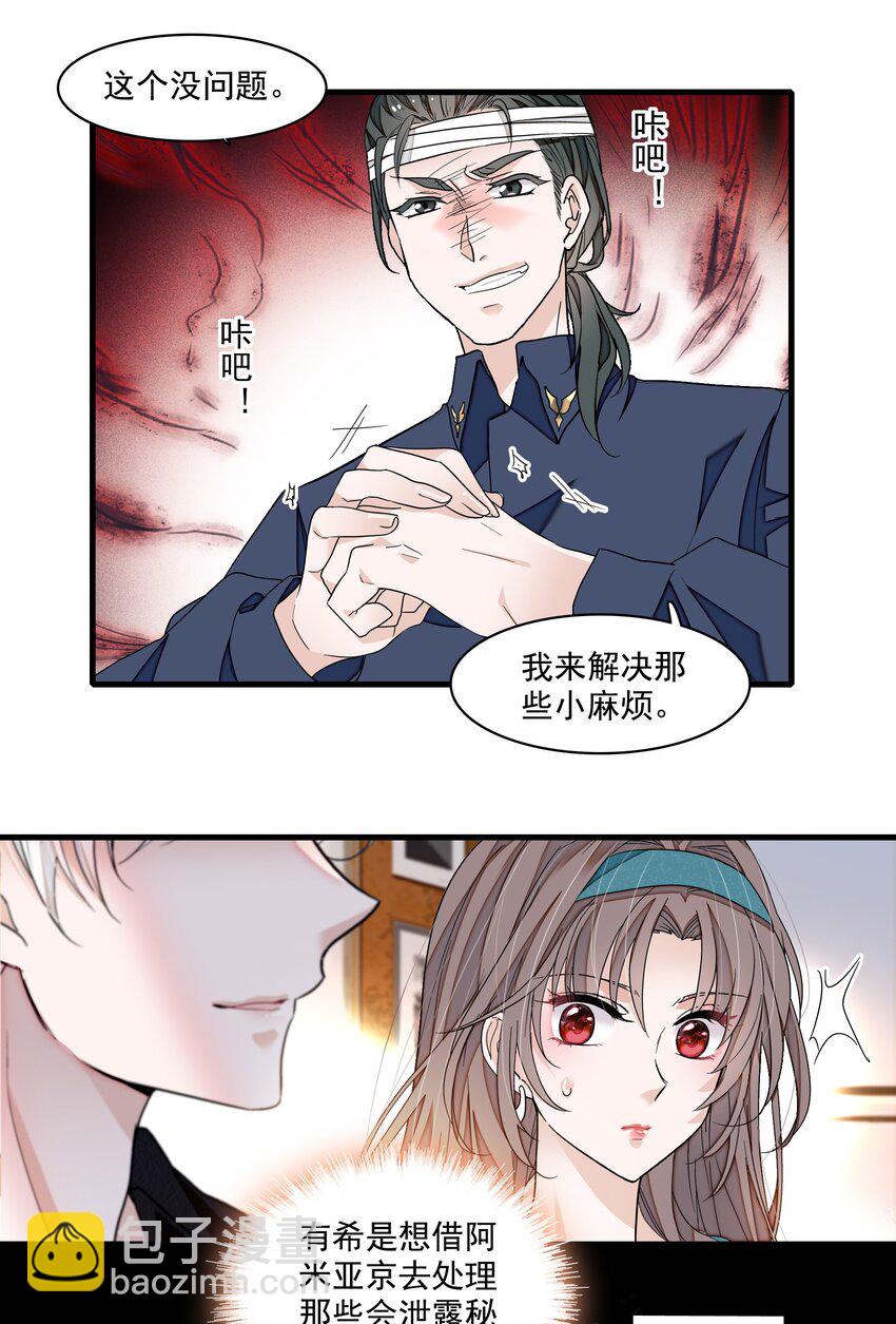 134 不良意图-第146话