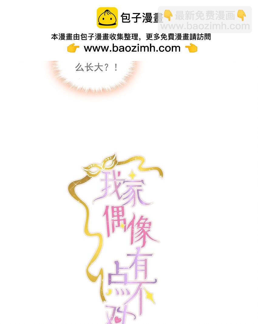 136 成年了哦-第148话