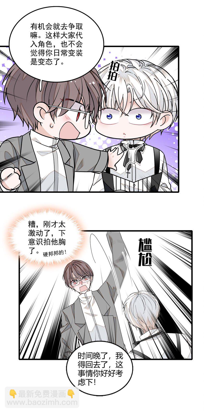 136 成年了哦-第148话