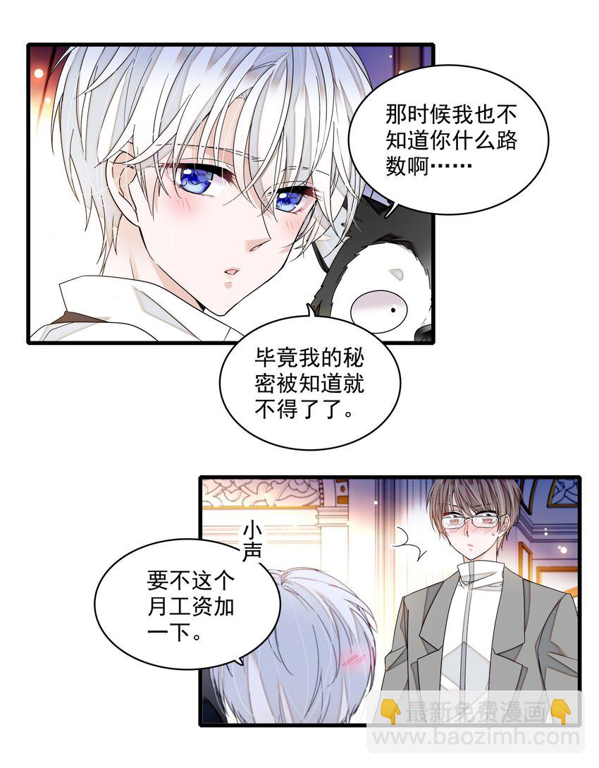 136 成年了哦-第148话