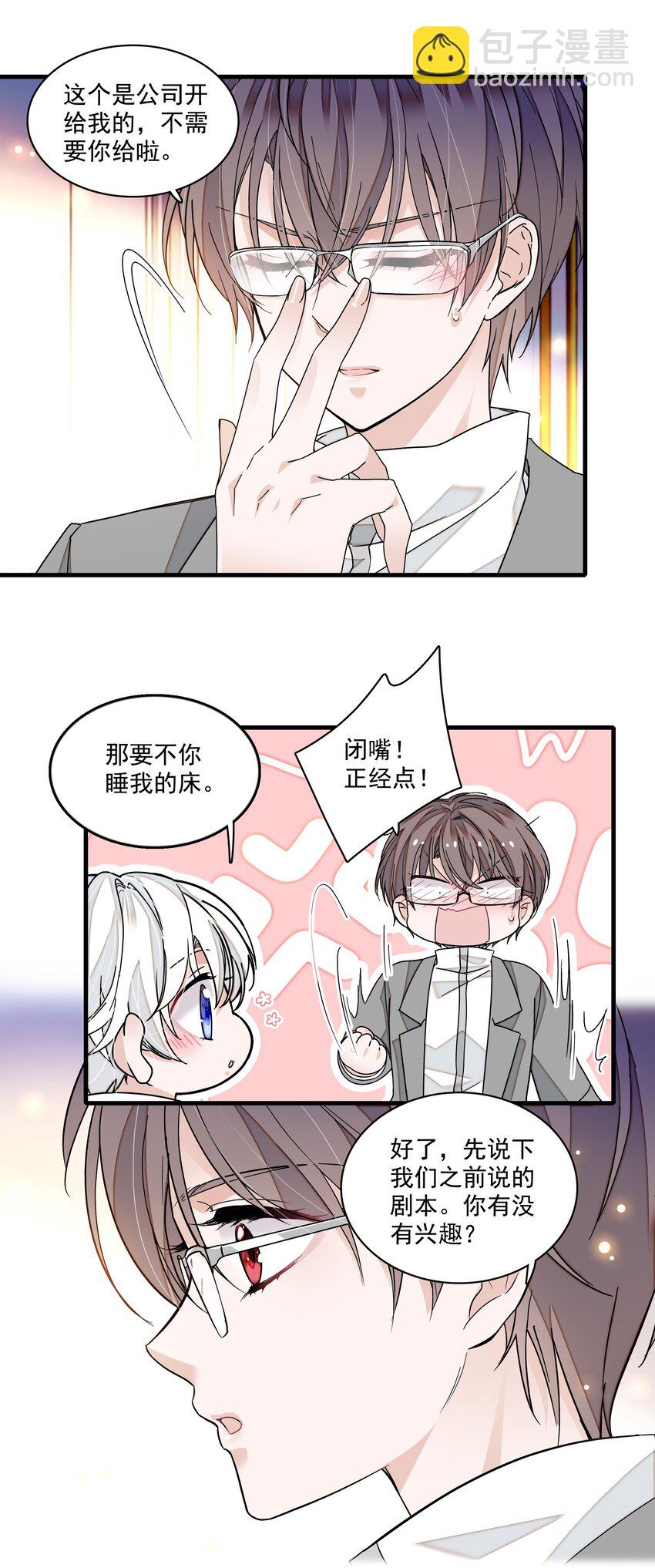 136 成年了哦-第148话