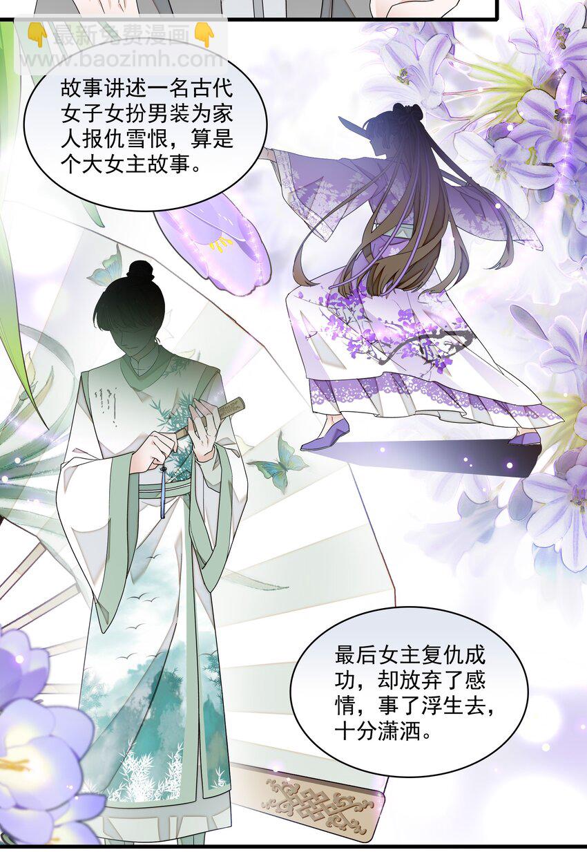 136 成年了哦-第148话