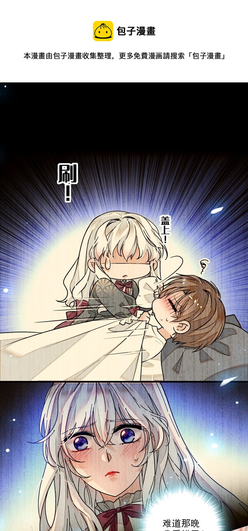 015 有希被潜规则危机-第16话