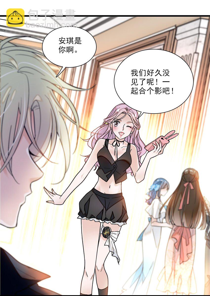 015 有希被潜规则危机-第16话