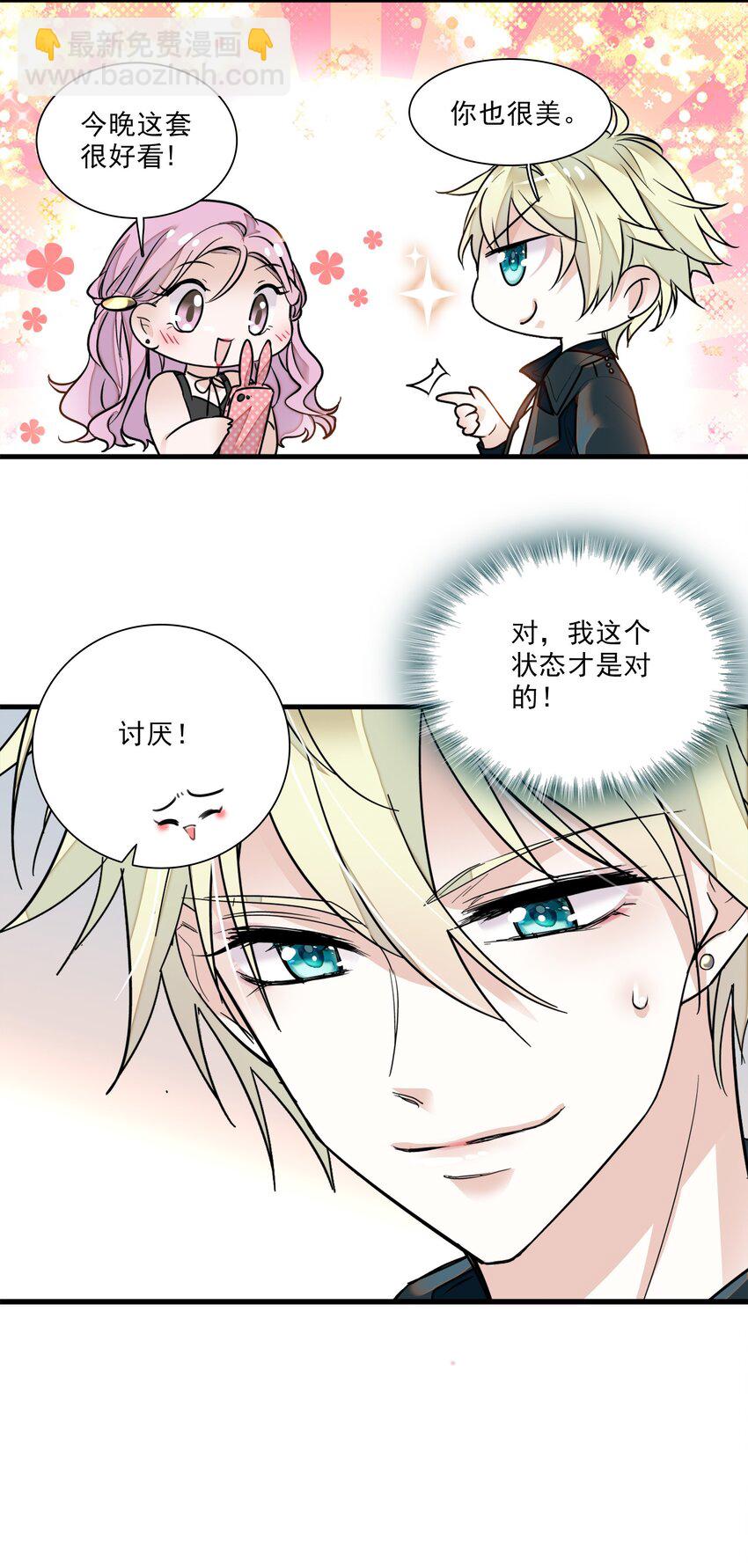 015 有希被潜规则危机-第16话