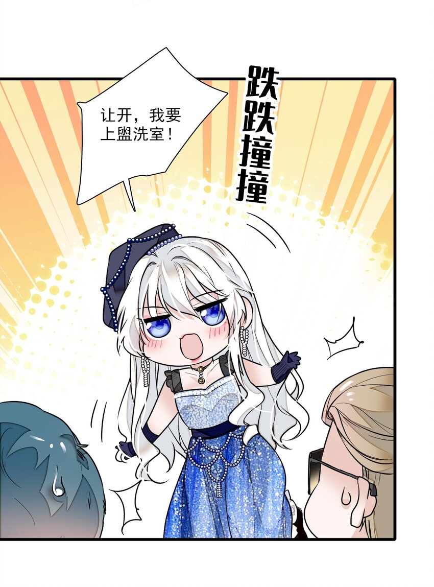 015 有希被潜规则危机-第16话