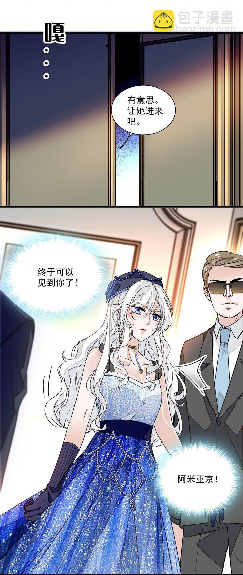 015 有希被潜规则危机-第16话