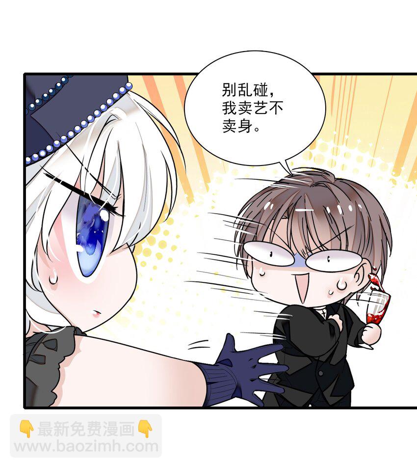 015 有希被潜规则危机-第16话